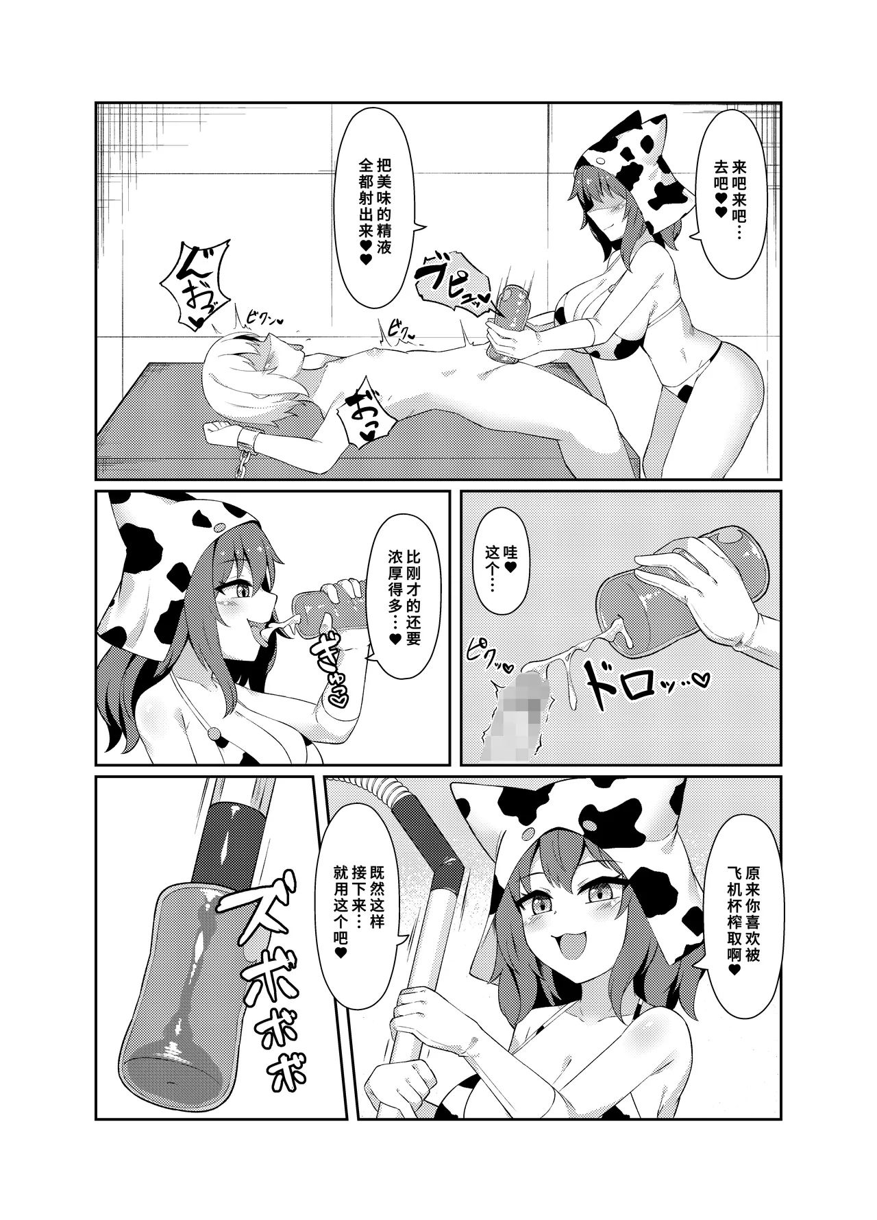 [祈る術をもたない (えぬ･ないつ)] 精液家畜にジョブチェンジ image number 12