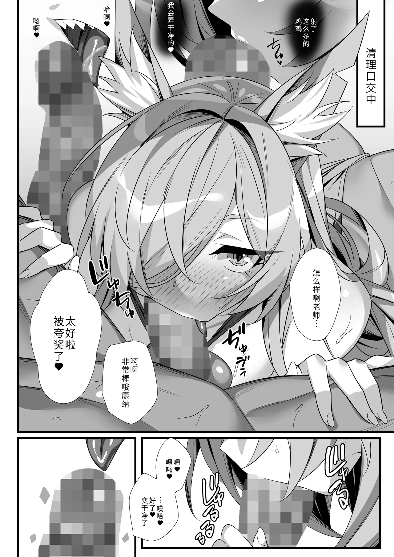 [Koito Sousakusho (Hinata Mutsuki)] Kanna-san wa Hatsujou-chuu (Blue Archive) [Chinese] [Digital] image number 15