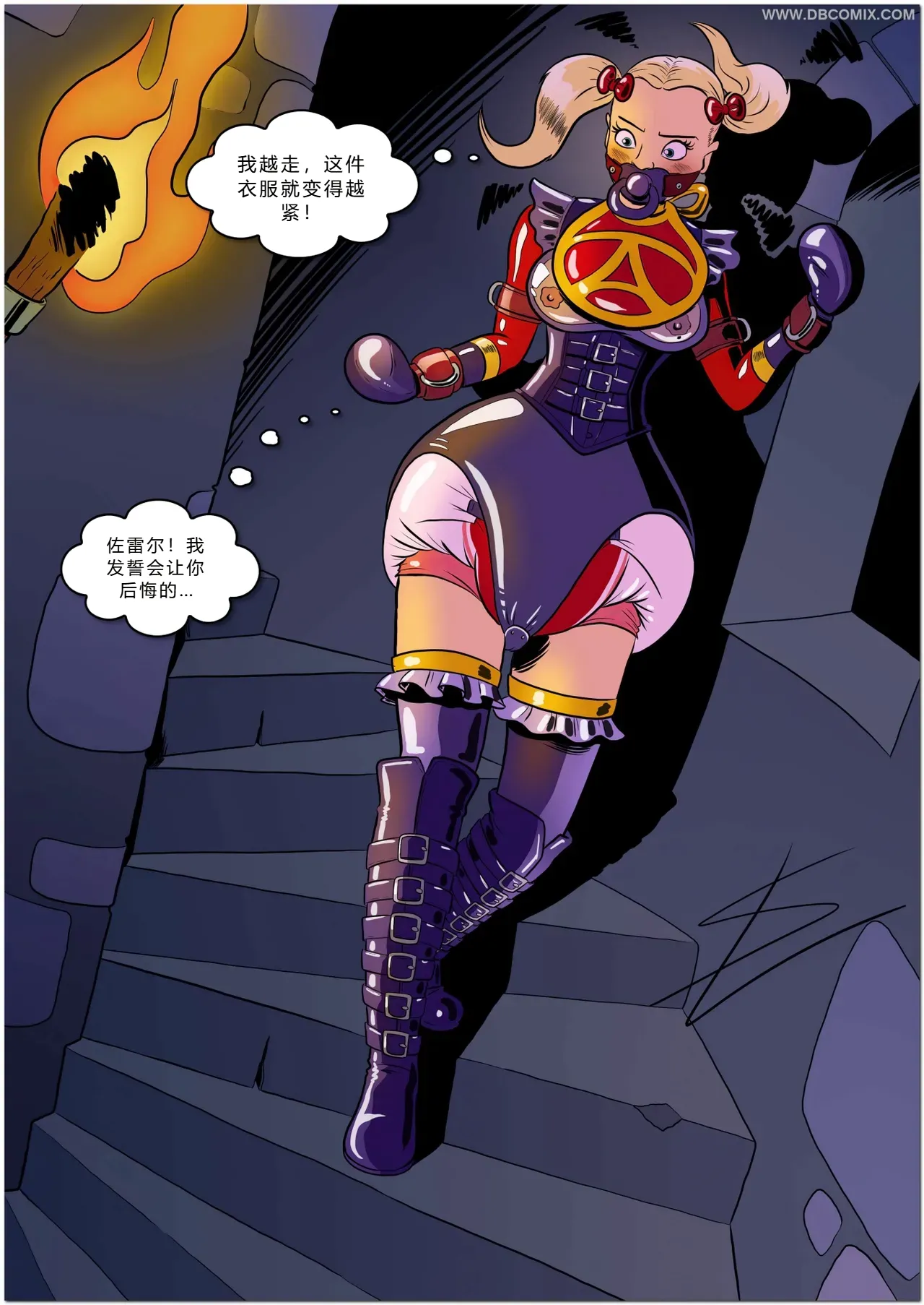 [DBComix] Princess Aurora 1 Back in Diapers[Chinese] 图片编号 14