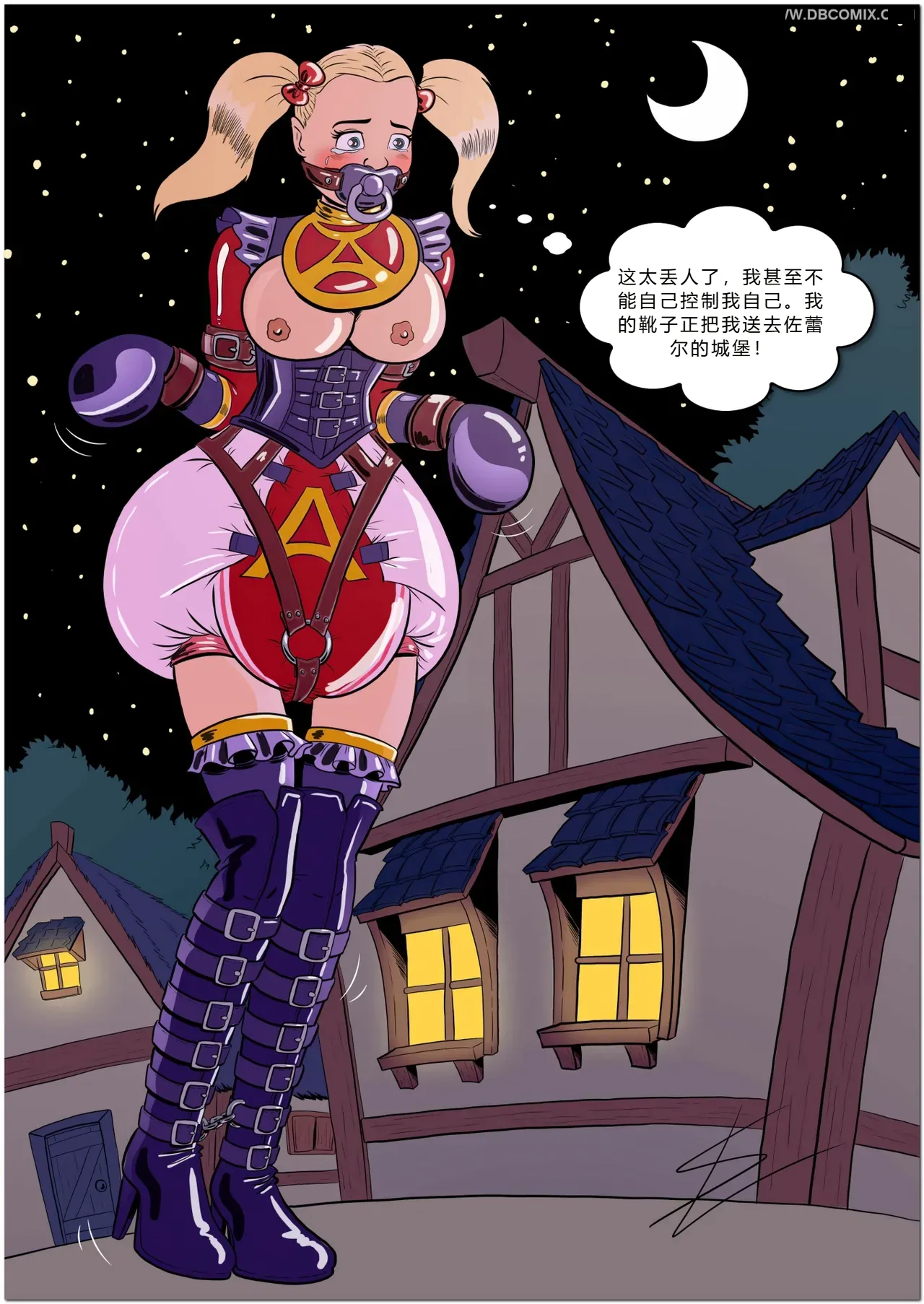 [DBComix] Princess Aurora 1 Back in Diapers[Chinese] 图片编号 16