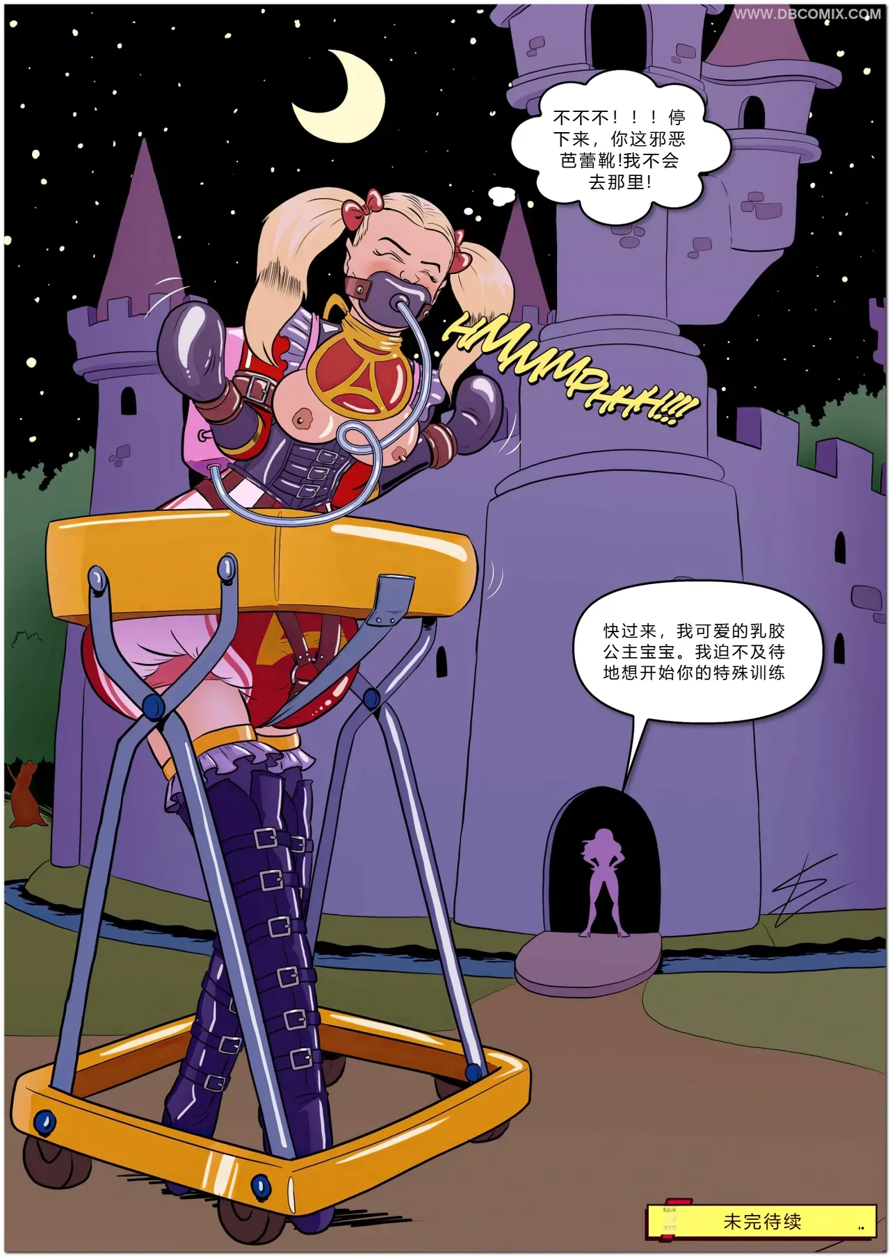 [DBComix] Princess Aurora 1 Back in Diapers[Chinese] 图片编号 22