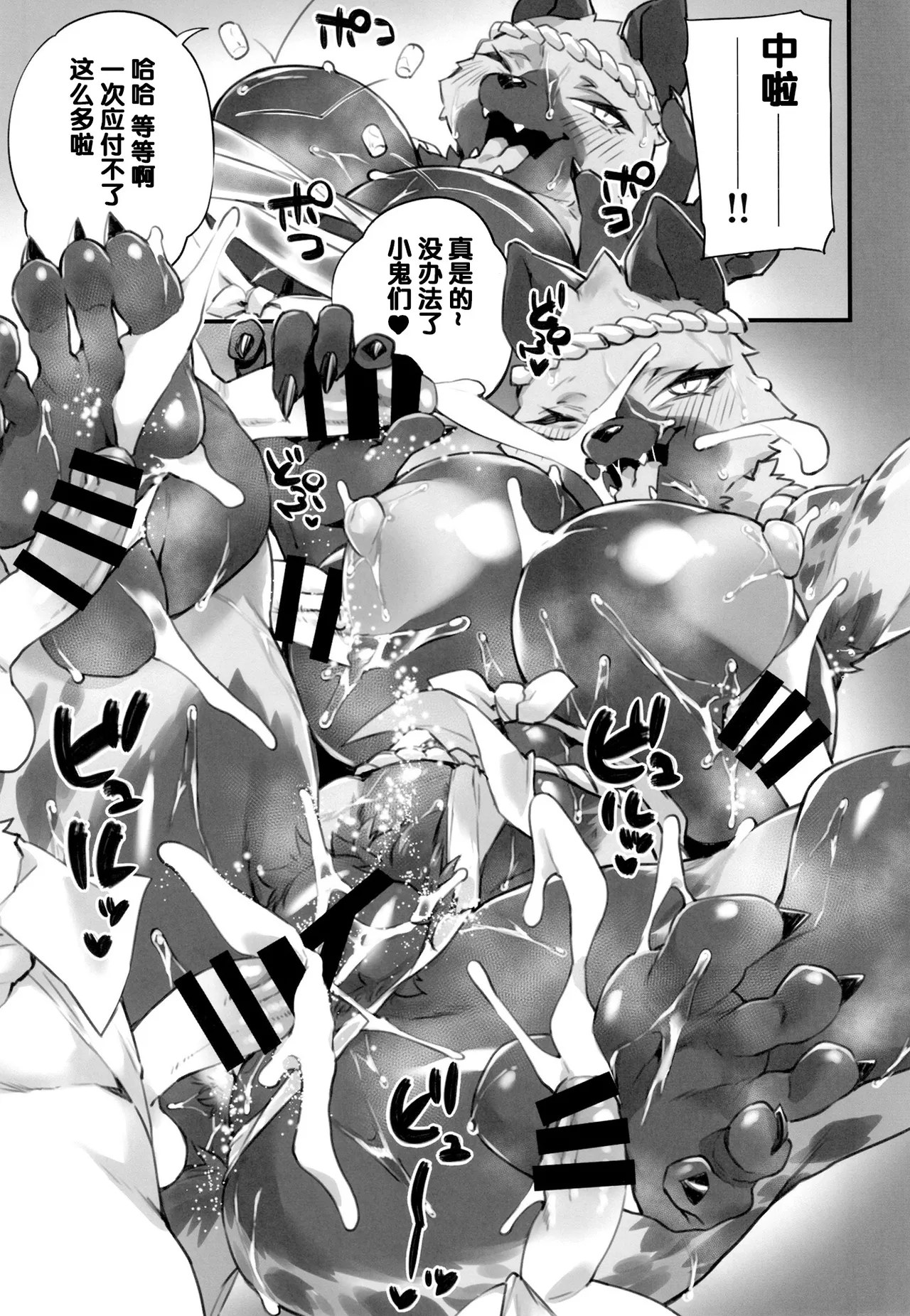[SEVEN TAILS (fukuinu)] 灰江さんは大酒豪 [Digital][五失其二个人汉化][Chinese] 画像番号 4