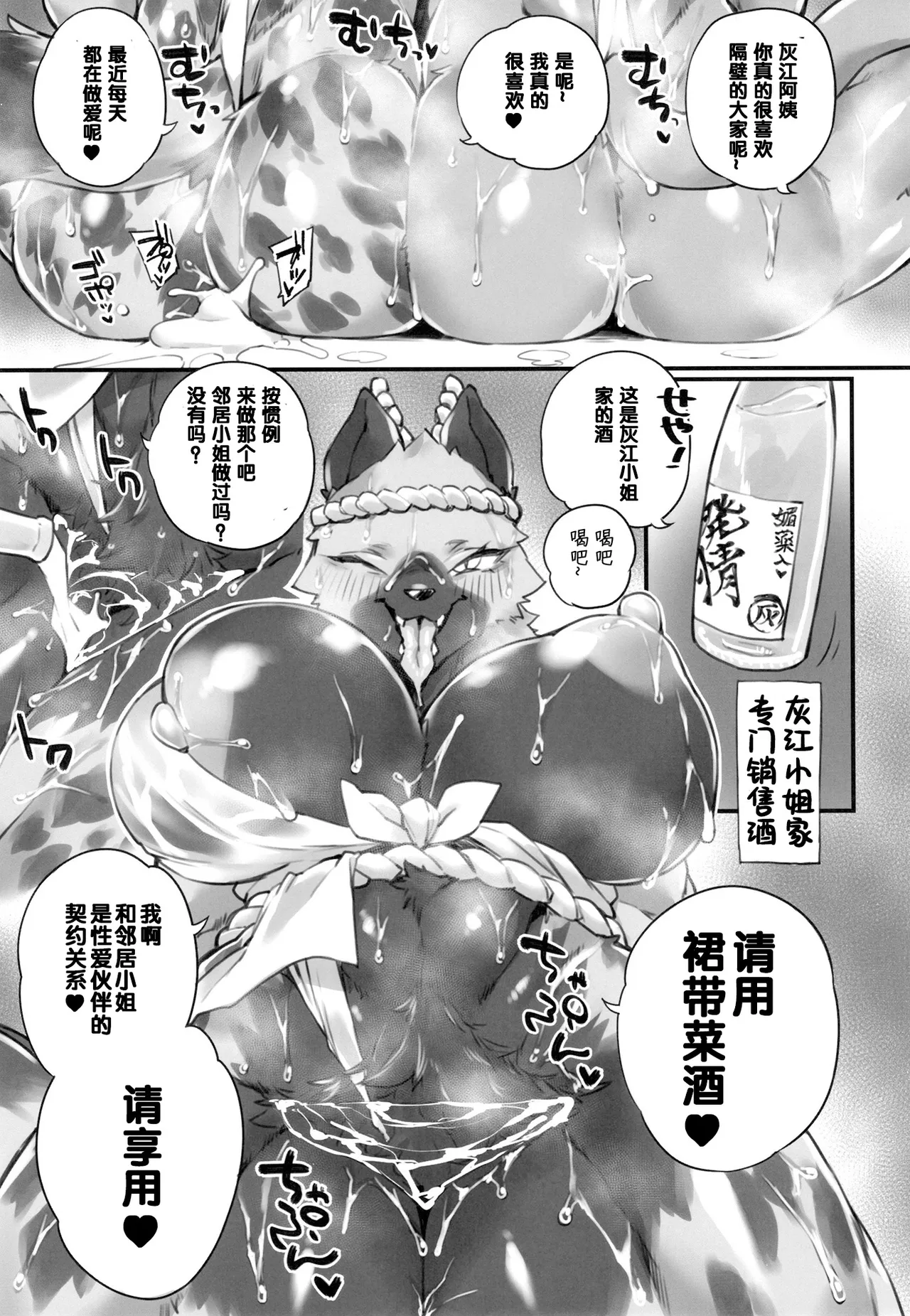 [SEVEN TAILS (fukuinu)] 灰江さんは大酒豪 [Digital][五失其二个人汉化][Chinese] 画像番号 10