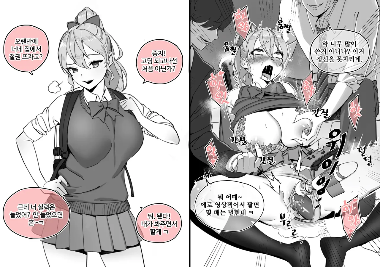 [Luxsumildo] 한사랑동 여자들 01-03 图片编号 6