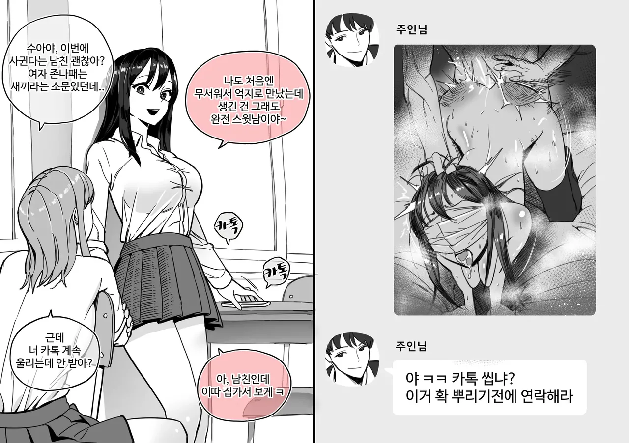 [Luxsumildo] 한사랑동 여자들 01-03 图片编号 13