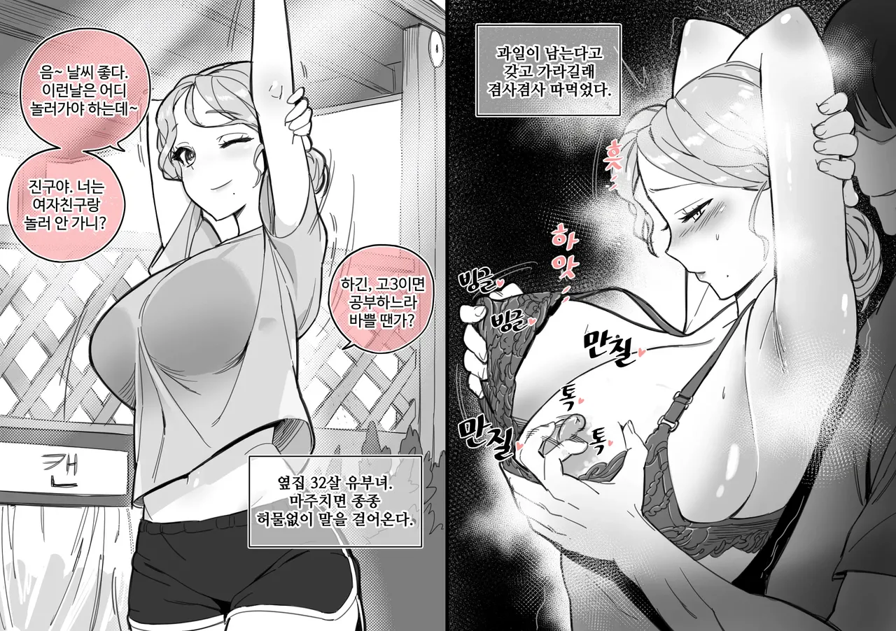 [Luxsumildo] 한사랑동 여자들 01-03 图片编号 15