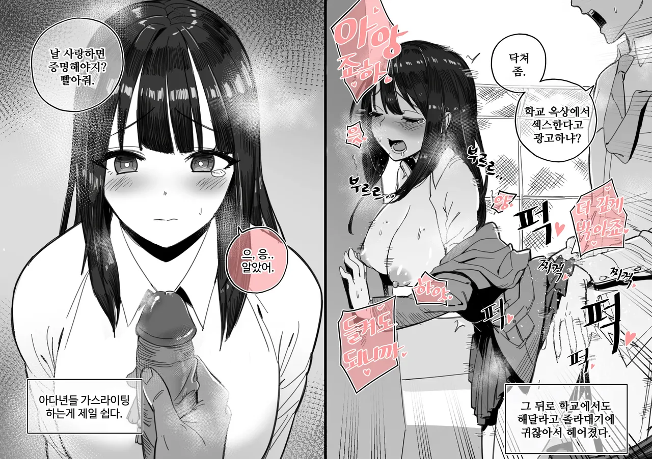 [Luxsumildo] 한사랑동 여자들 01-03 图片编号 16