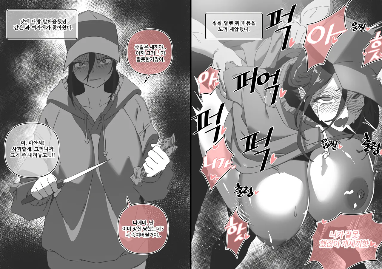 [Luxsumildo] 한사랑동 여자들 01-03 图片编号 27