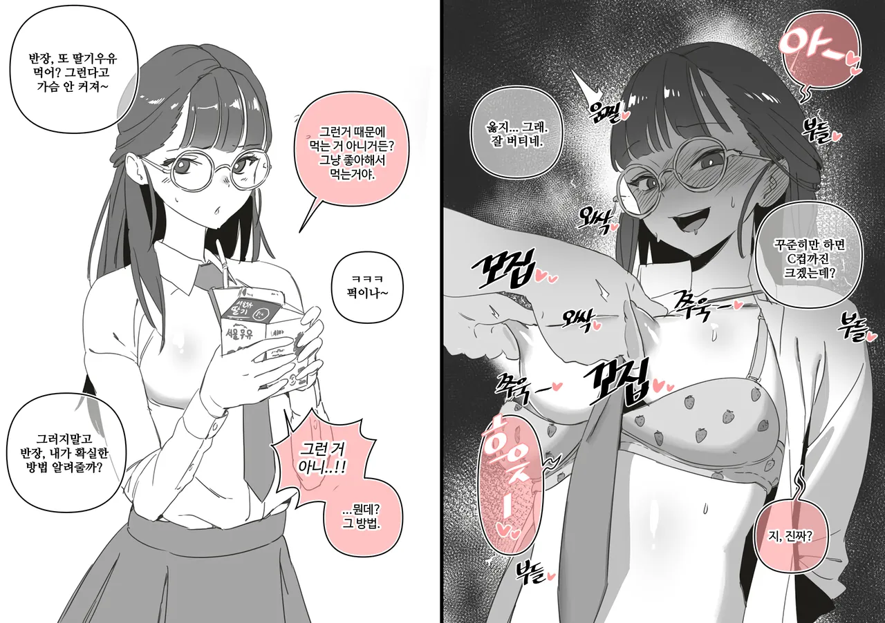 [Luxsumildo] 한사랑동 여자들 01-03 图片编号 32