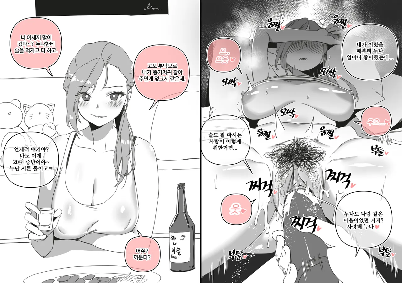 [Luxsumildo] 한사랑동 여자들 01-03 图片编号 33