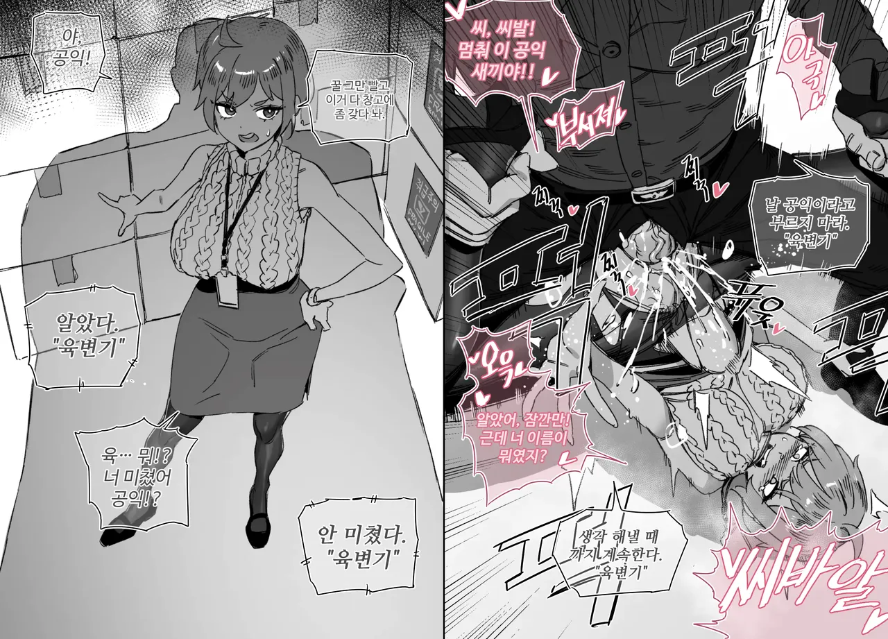 [Luxsumildo] 한사랑동 여자들 01-03 图片编号 37