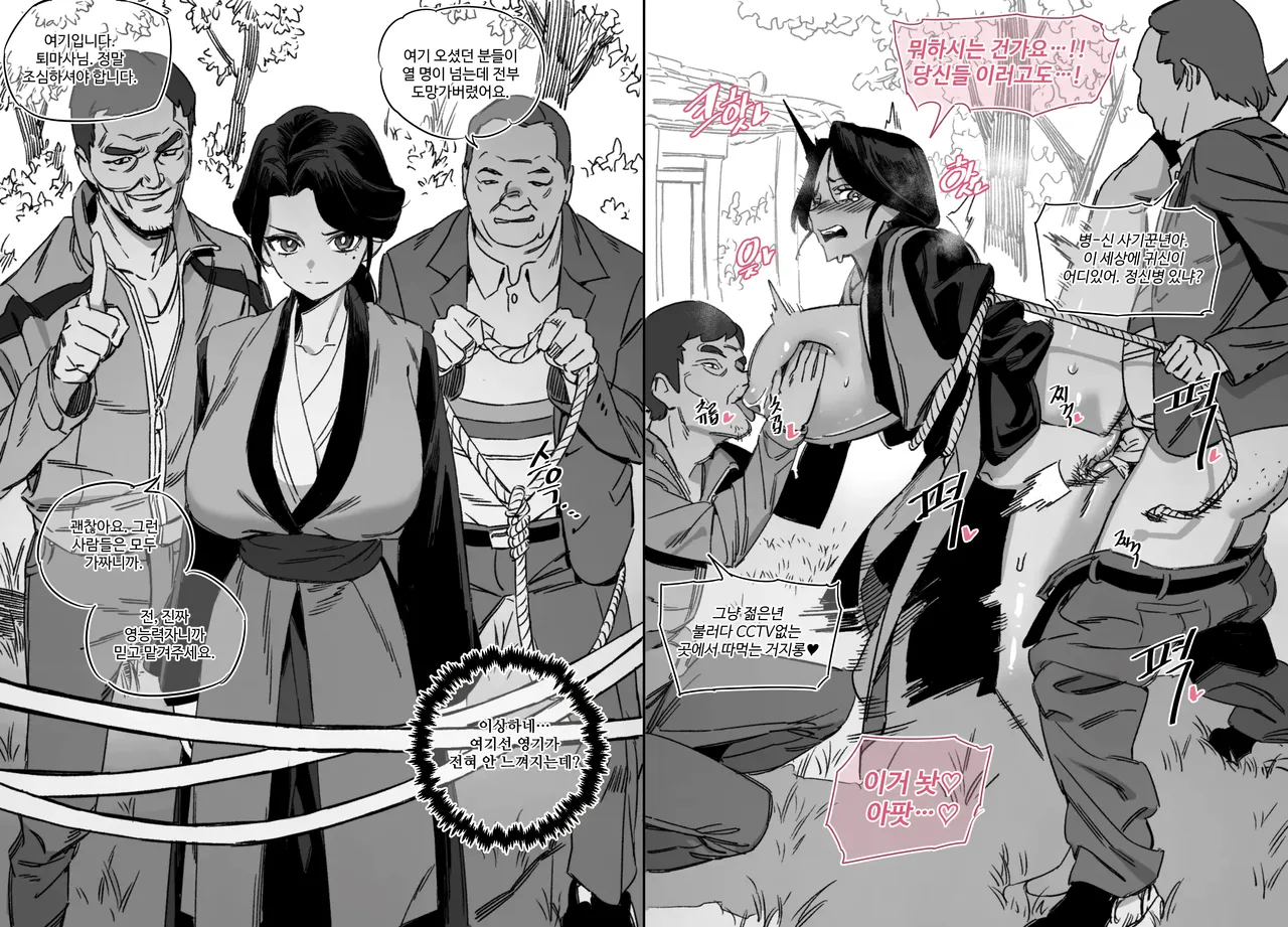 [Luxsumildo] 한사랑동 여자들 01-03 图片编号 40