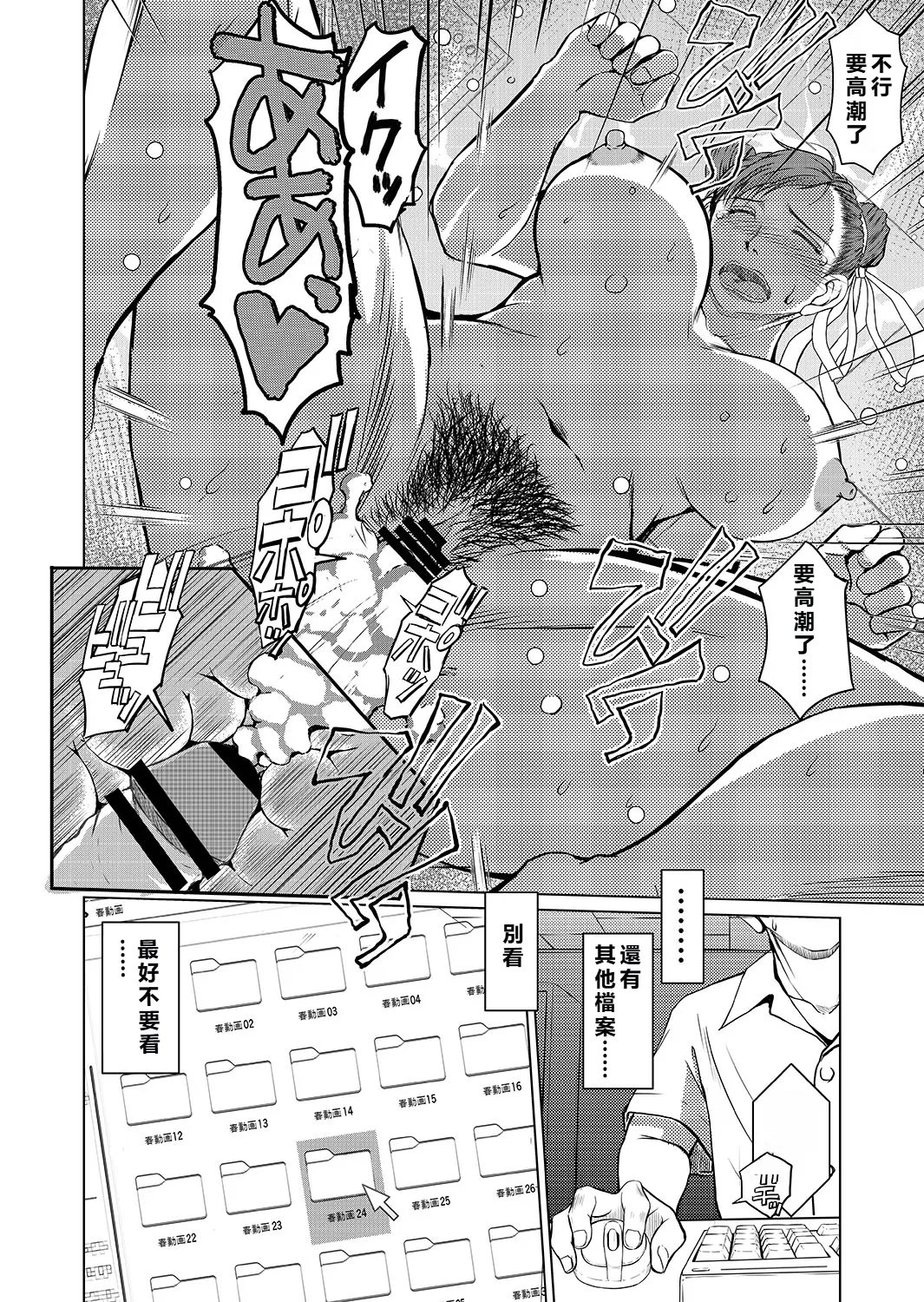 [CIRCLE OUTERWORLD (Chiba Shuusaku)] Haru no Otozure (Street Fighter) [Chinese] [个人中文机翻] image number 15