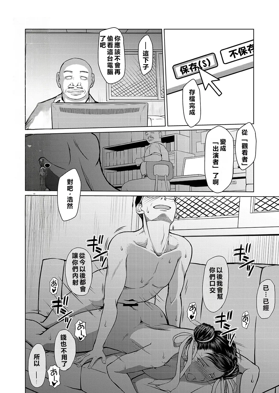 [CIRCLE OUTERWORLD (Chiba Shuusaku)] Haru no Otozure (Street Fighter) [Chinese] [个人中文机翻] image number 25