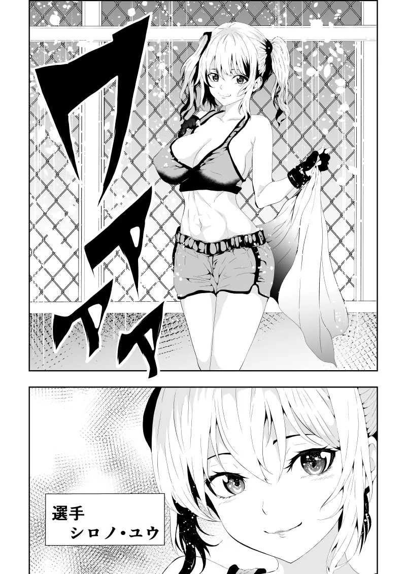 [Aries]不良少女白目失禁敗北-7-外伝不良アイドル編 numero di immagine  5