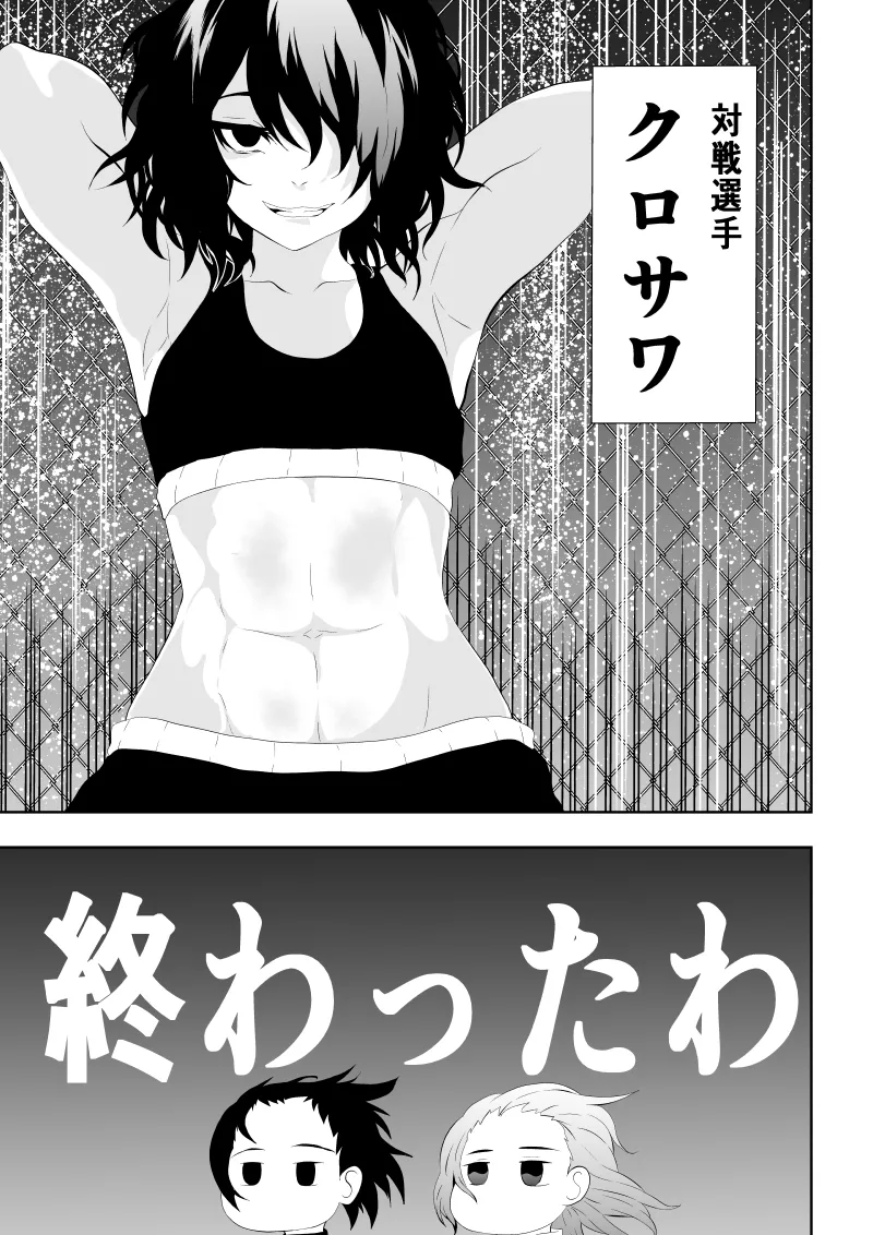 [Aries]不良少女白目失禁敗北-7-外伝不良アイドル編 numero di immagine  9