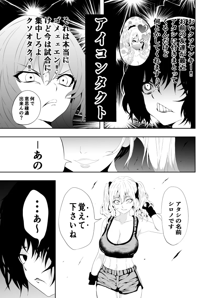 [Aries]不良少女白目失禁敗北-7-外伝不良アイドル編 numero di immagine  11