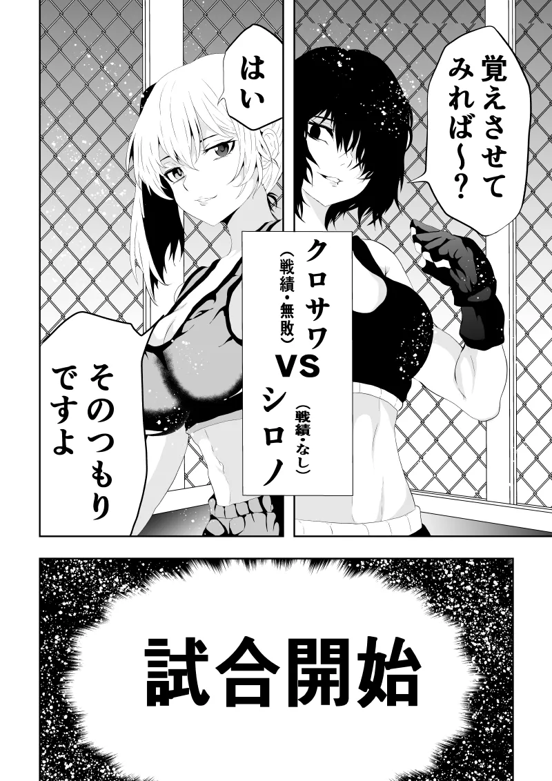 [Aries]不良少女白目失禁敗北-7-外伝不良アイドル編 numero di immagine  12