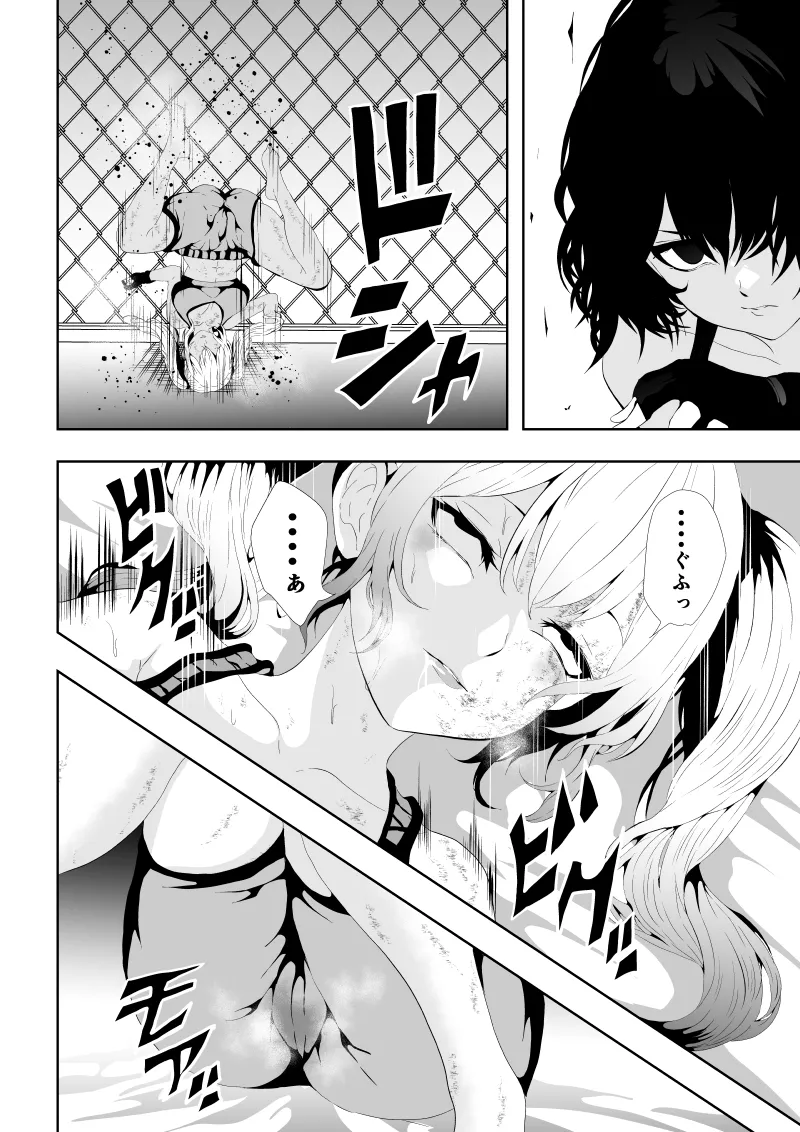 [Aries]不良少女白目失禁敗北-7-外伝不良アイドル編 numero di immagine  14