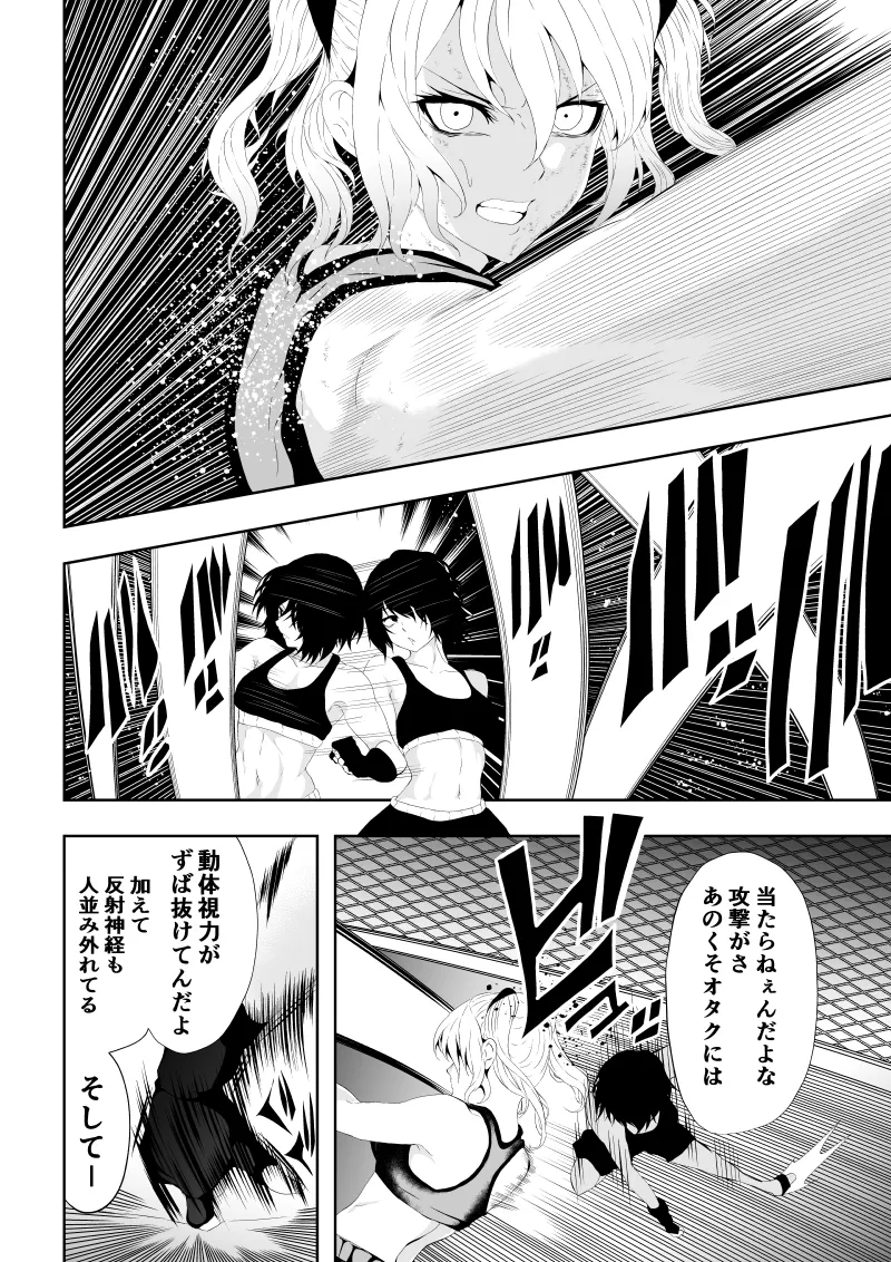 [Aries]不良少女白目失禁敗北-7-外伝不良アイドル編 numero di immagine  16