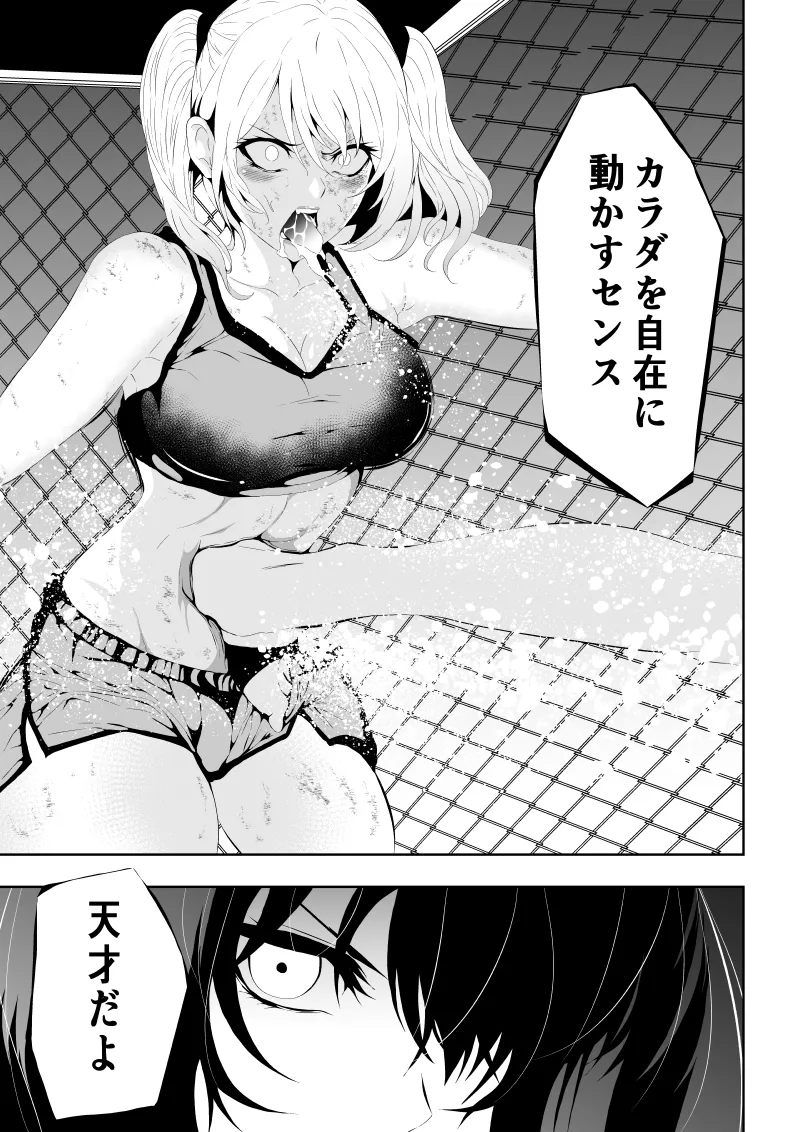 [Aries]不良少女白目失禁敗北-7-外伝不良アイドル編 numero di immagine  17