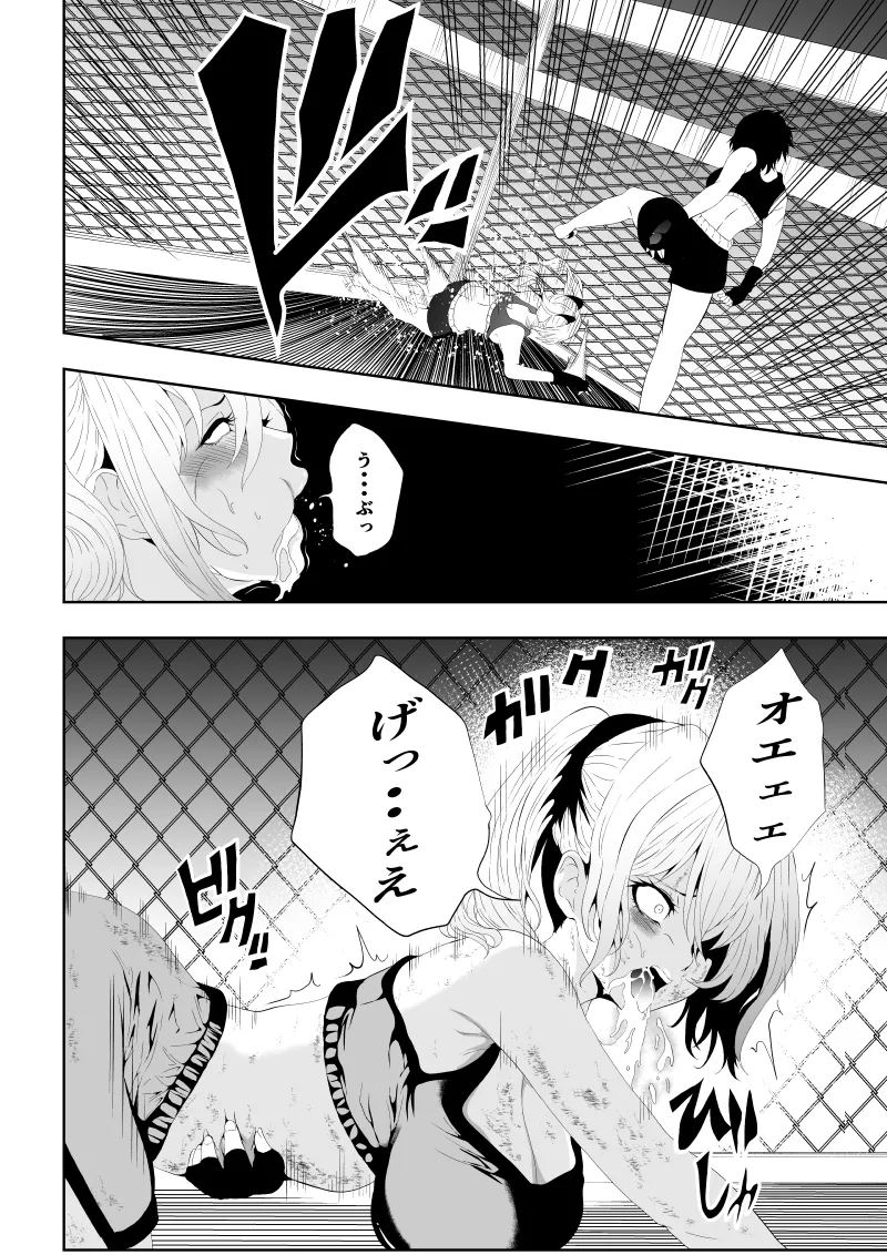 [Aries]不良少女白目失禁敗北-7-外伝不良アイドル編 numero di immagine  18