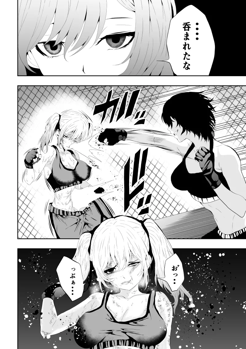 [Aries]不良少女白目失禁敗北-7-外伝不良アイドル編 numero di immagine  20