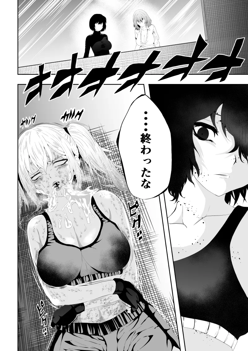 [Aries]不良少女白目失禁敗北-7-外伝不良アイドル編 numero di immagine  22