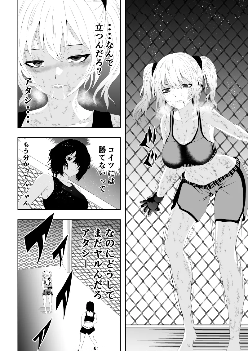 [Aries]不良少女白目失禁敗北-7-外伝不良アイドル編 numero di immagine  24