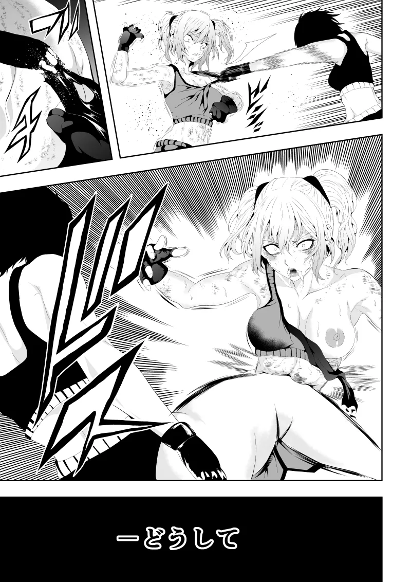 [Aries]不良少女白目失禁敗北-7-外伝不良アイドル編 numero di immagine  25