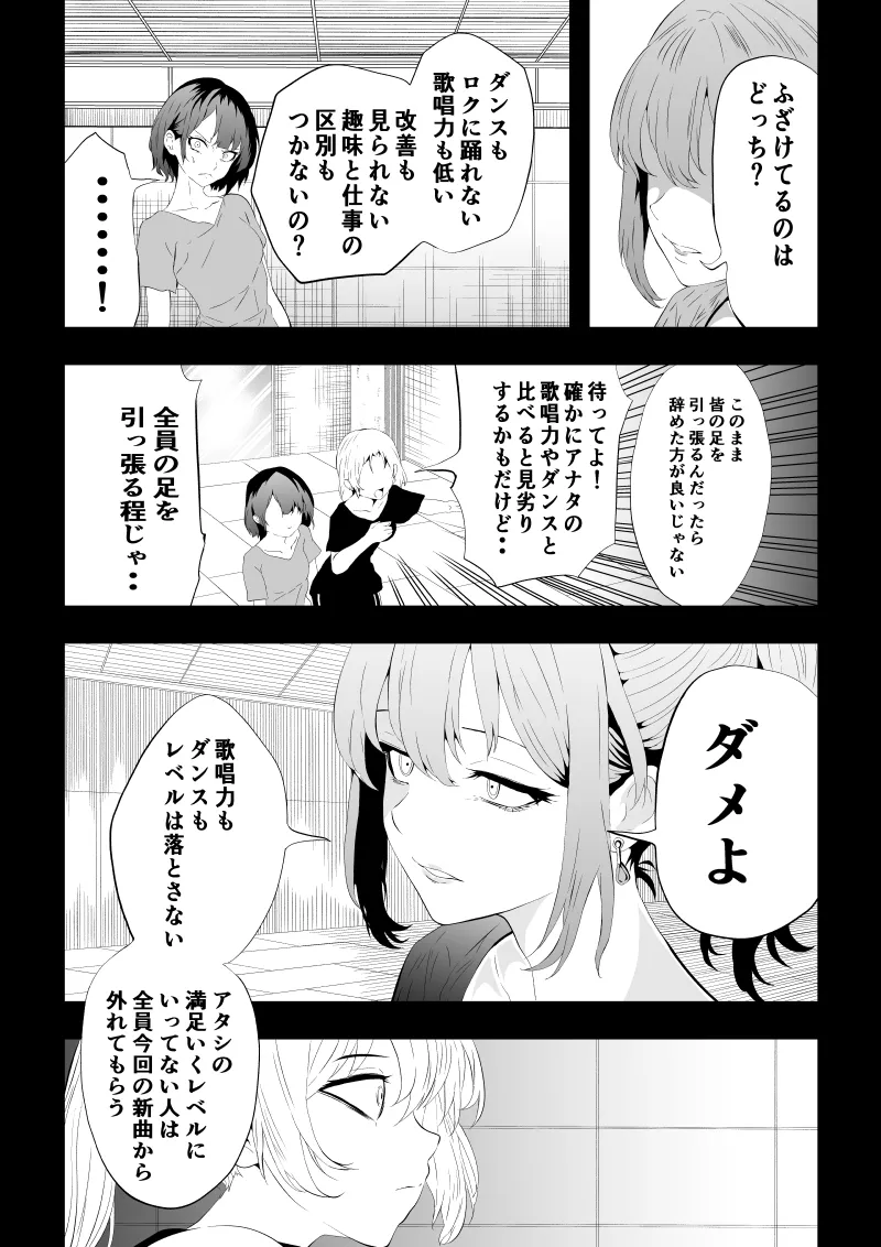 [Aries]不良少女白目失禁敗北-7-外伝不良アイドル編 numero di immagine  31