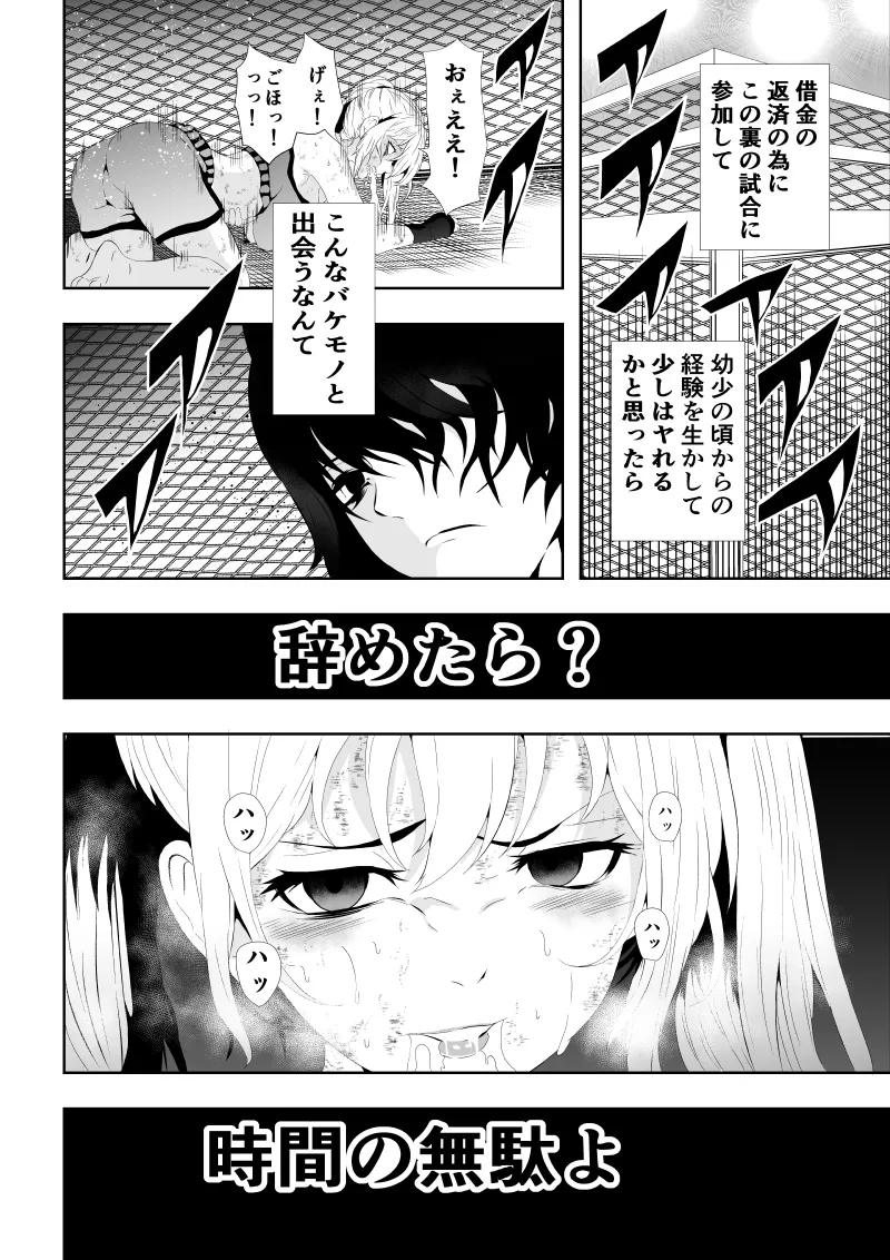 [Aries]不良少女白目失禁敗北-7-外伝不良アイドル編 numero di immagine  36