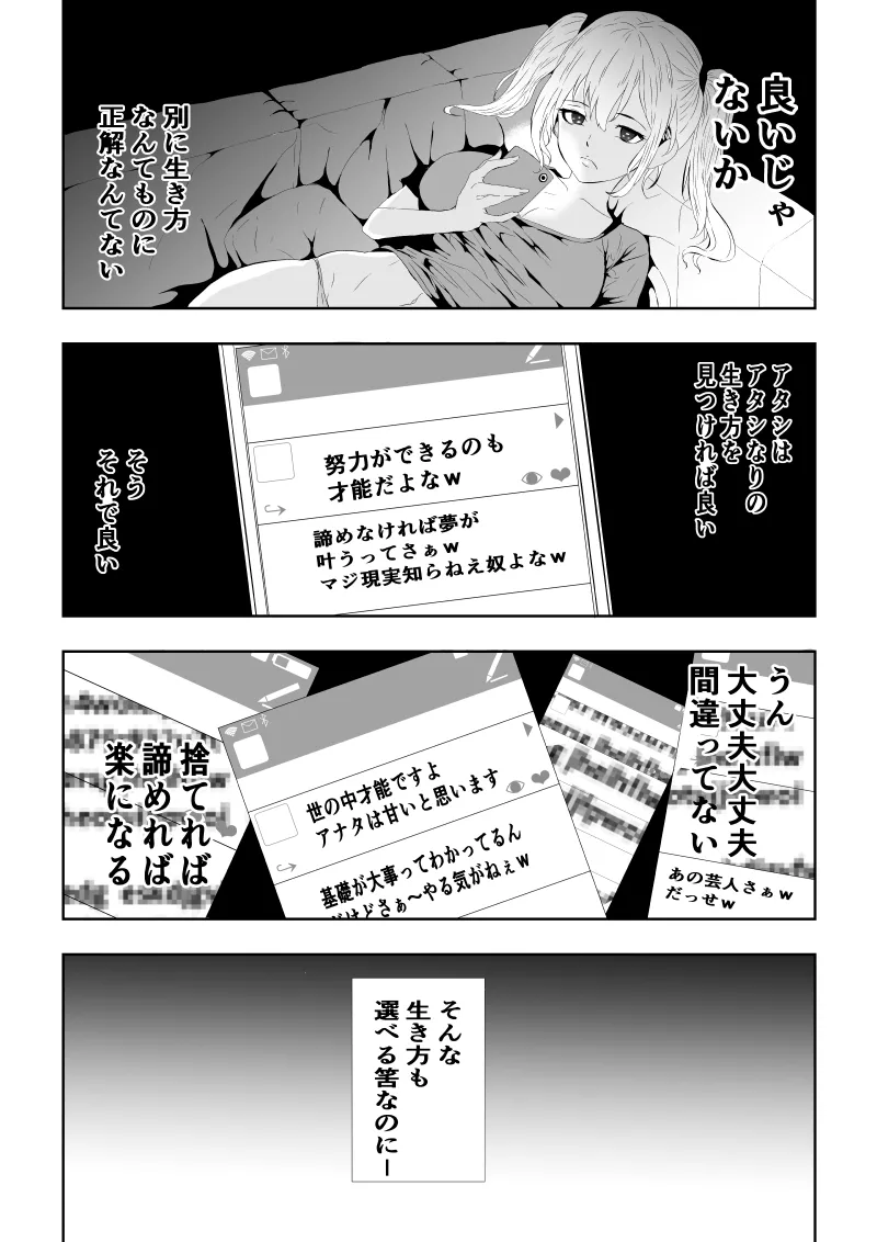 [Aries]不良少女白目失禁敗北-7-外伝不良アイドル編 numero di immagine  38