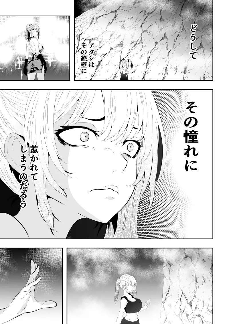 [Aries]不良少女白目失禁敗北-7-外伝不良アイドル編 numero di immagine  39