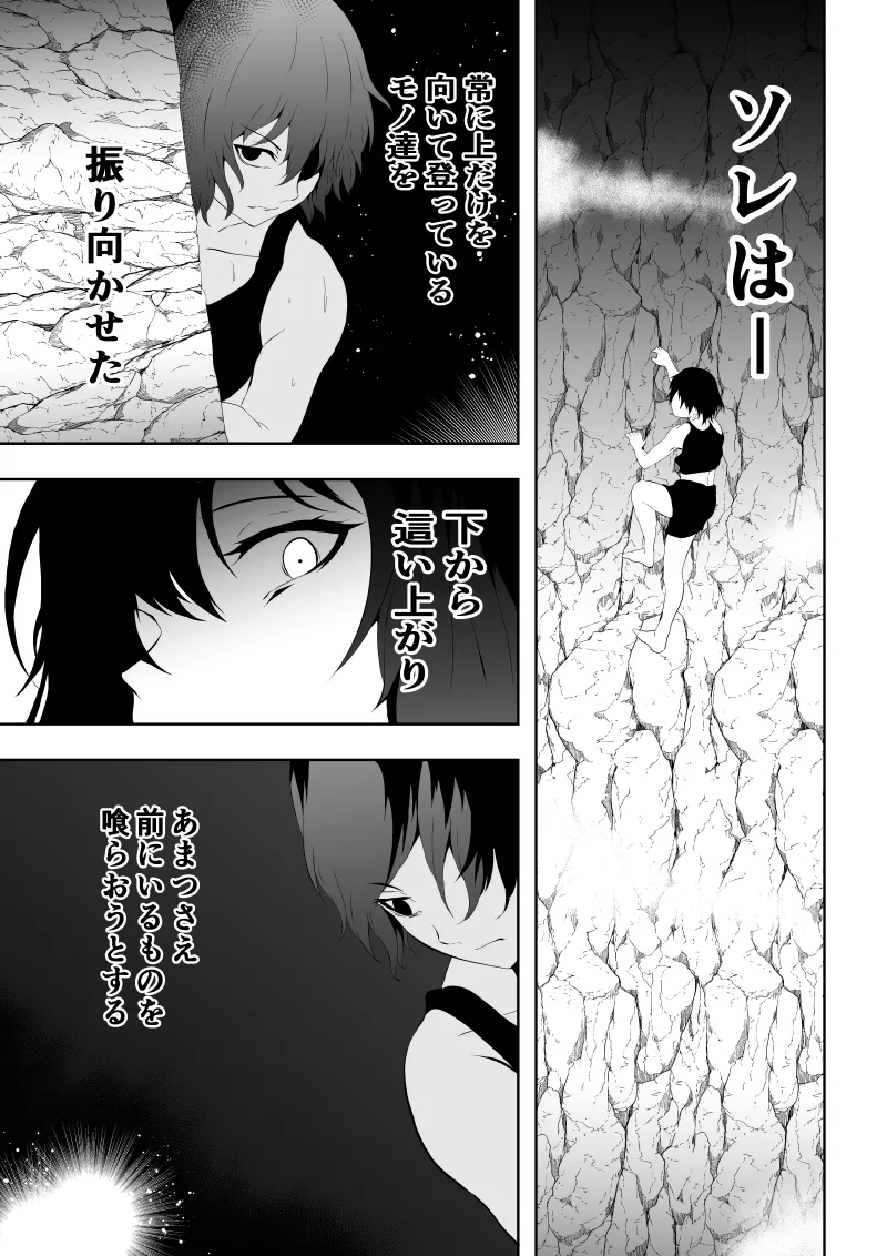 [Aries]不良少女白目失禁敗北-7-外伝不良アイドル編 numero di immagine  41