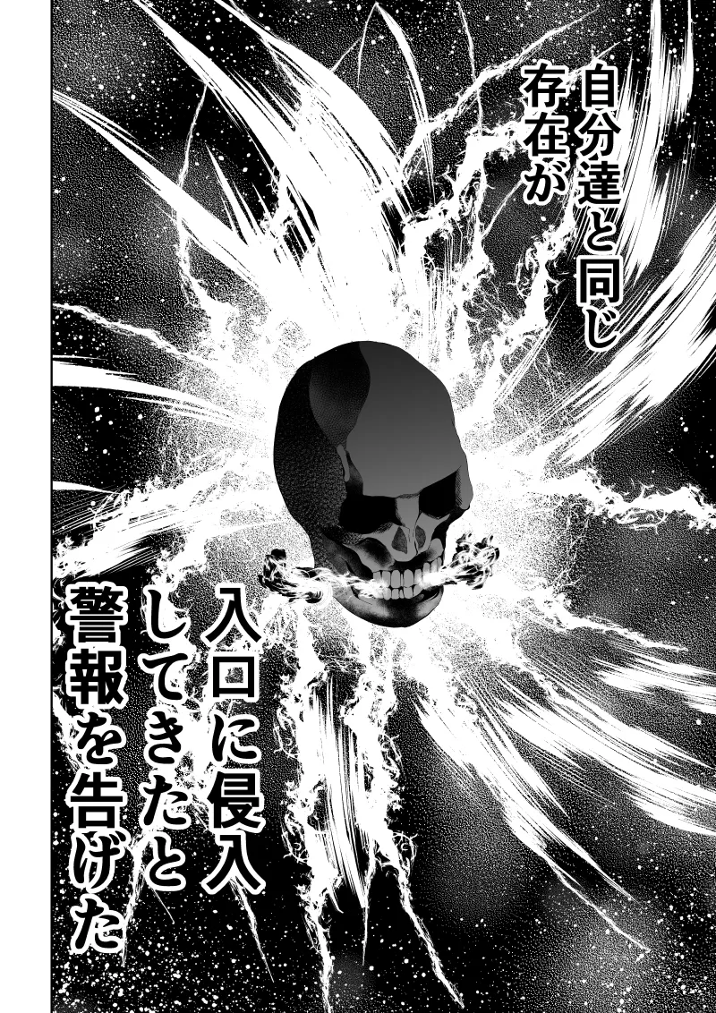 [Aries]不良少女白目失禁敗北-7-外伝不良アイドル編 numero di immagine  42