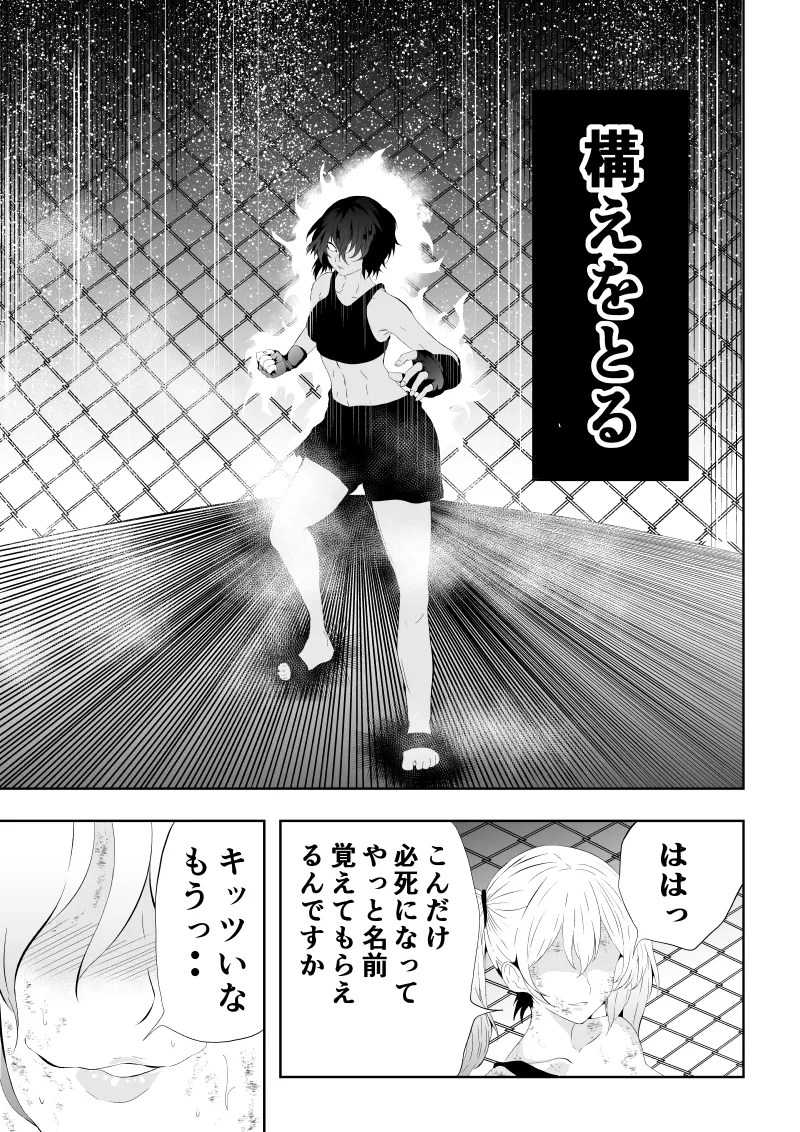 [Aries]不良少女白目失禁敗北-7-外伝不良アイドル編 numero di immagine  45