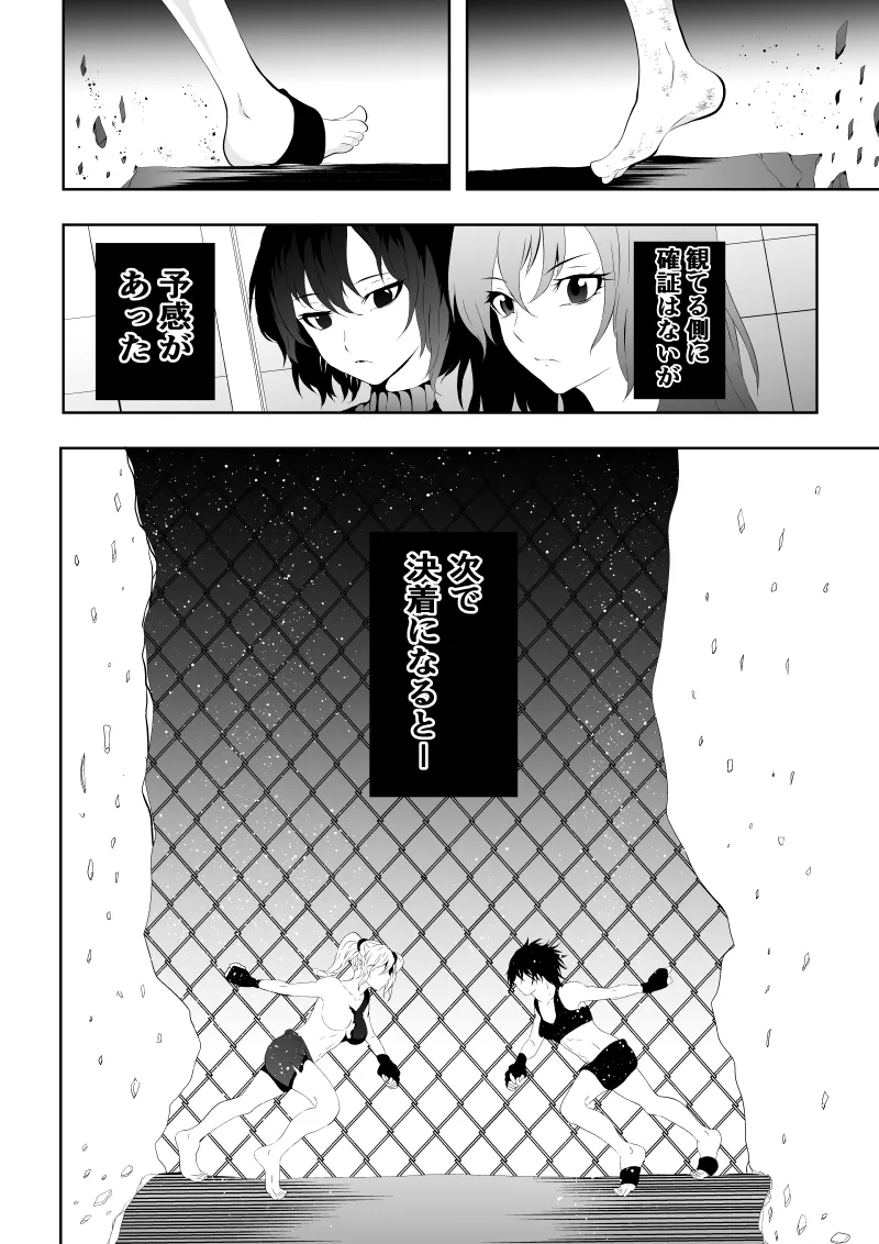 [Aries]不良少女白目失禁敗北-7-外伝不良アイドル編 numero di immagine  46