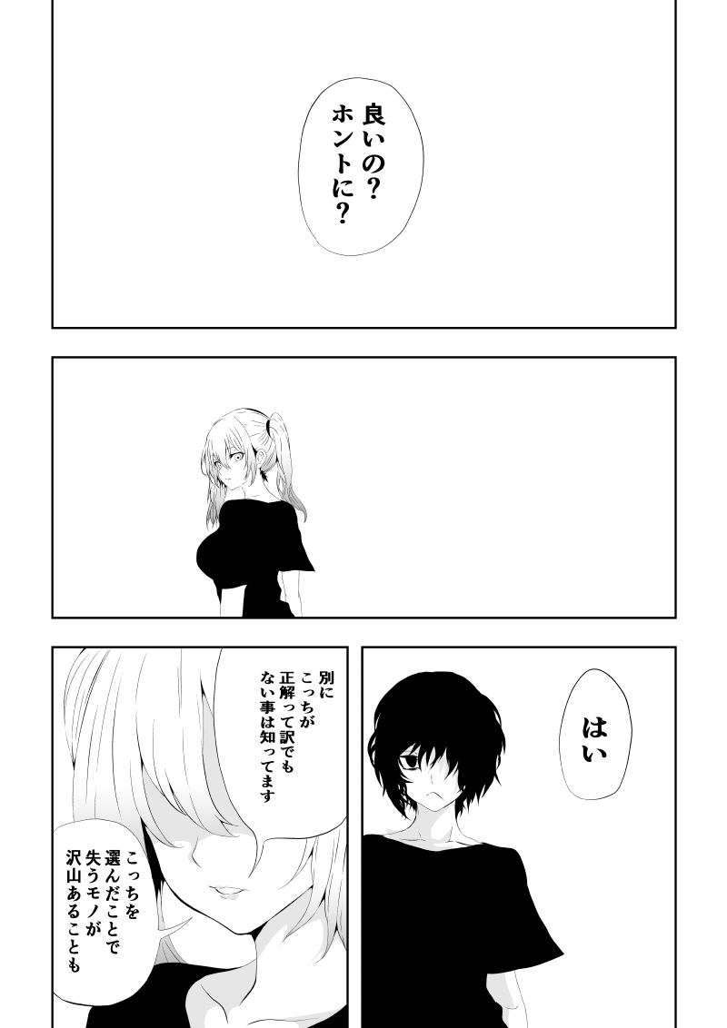 [Aries]不良少女白目失禁敗北-7-外伝不良アイドル編 numero di immagine  48