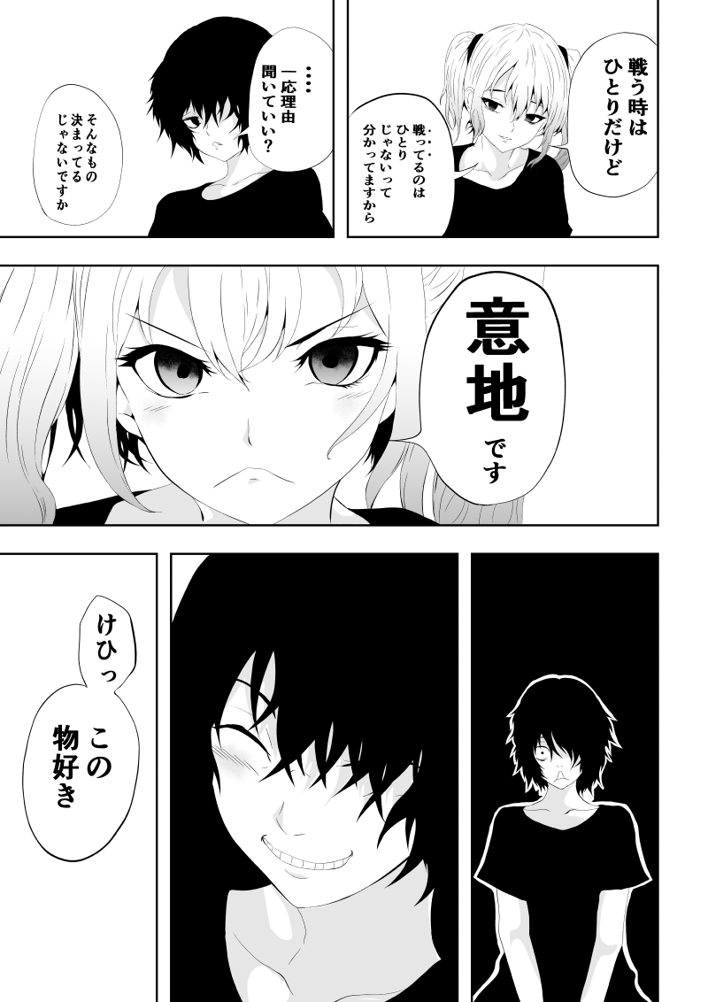 [Aries]不良少女白目失禁敗北-7-外伝不良アイドル編 numero di immagine  49