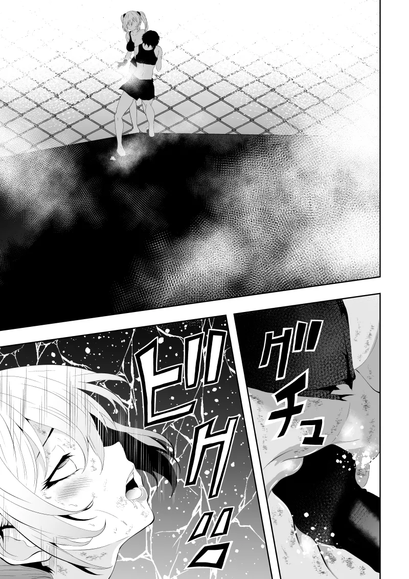 [Aries]不良少女白目失禁敗北-7-外伝不良アイドル編 numero di immagine  51