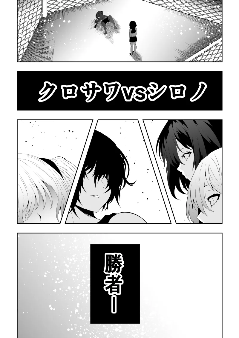 [Aries]不良少女白目失禁敗北-7-外伝不良アイドル編 numero di immagine  58