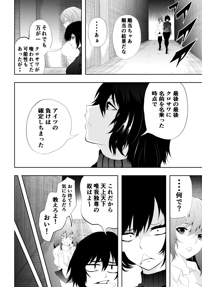 [Aries]不良少女白目失禁敗北-7-外伝不良アイドル編 numero di immagine  60