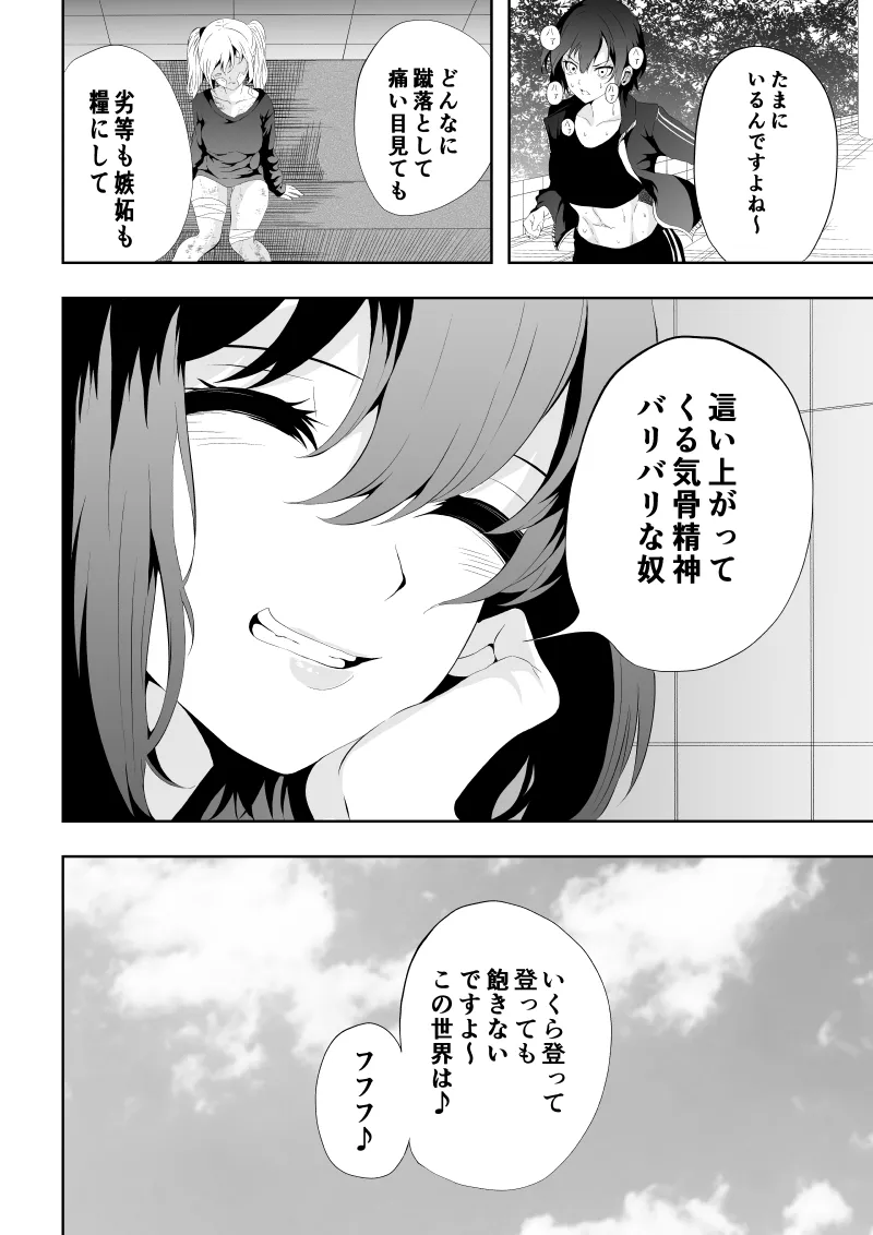 [Aries]不良少女白目失禁敗北-7-外伝不良アイドル編 numero di immagine  62