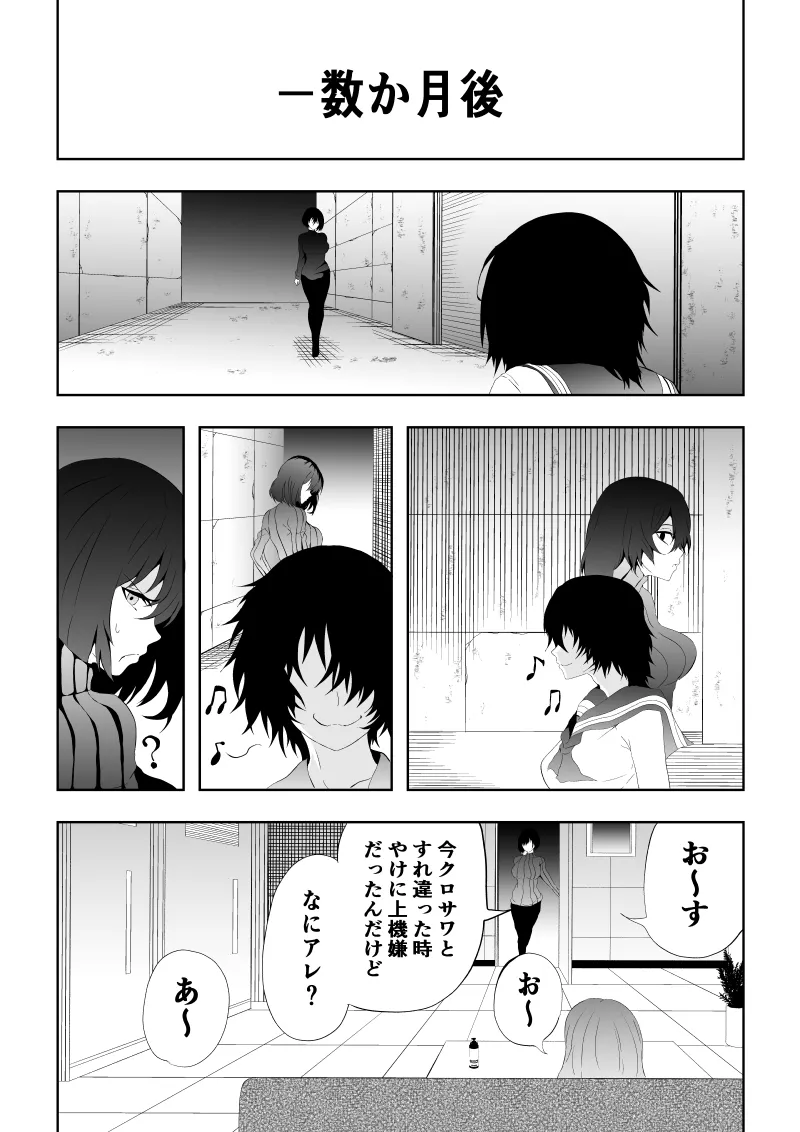 [Aries]不良少女白目失禁敗北-7-外伝不良アイドル編 numero di immagine  63