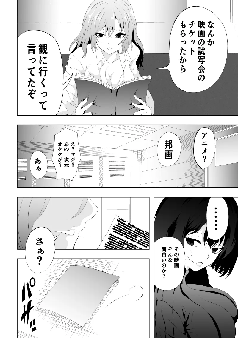 [Aries]不良少女白目失禁敗北-7-外伝不良アイドル編 numero di immagine  64