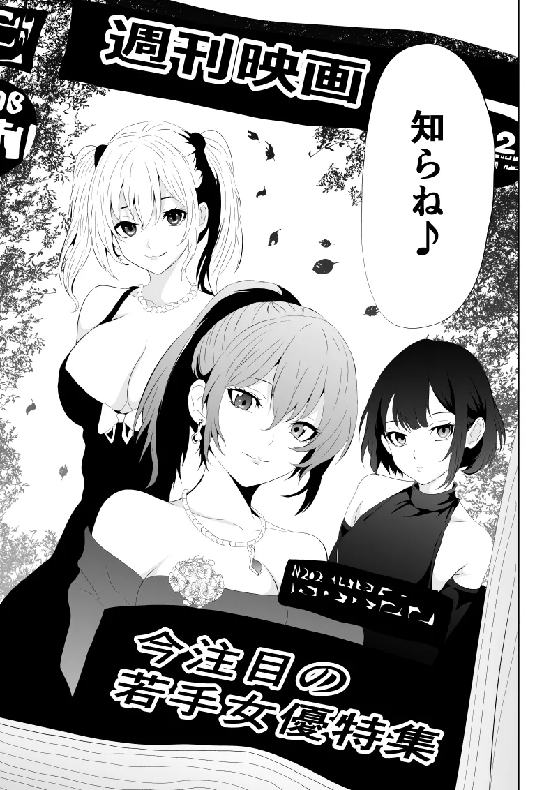 [Aries]不良少女白目失禁敗北-7-外伝不良アイドル編 numero di immagine  65