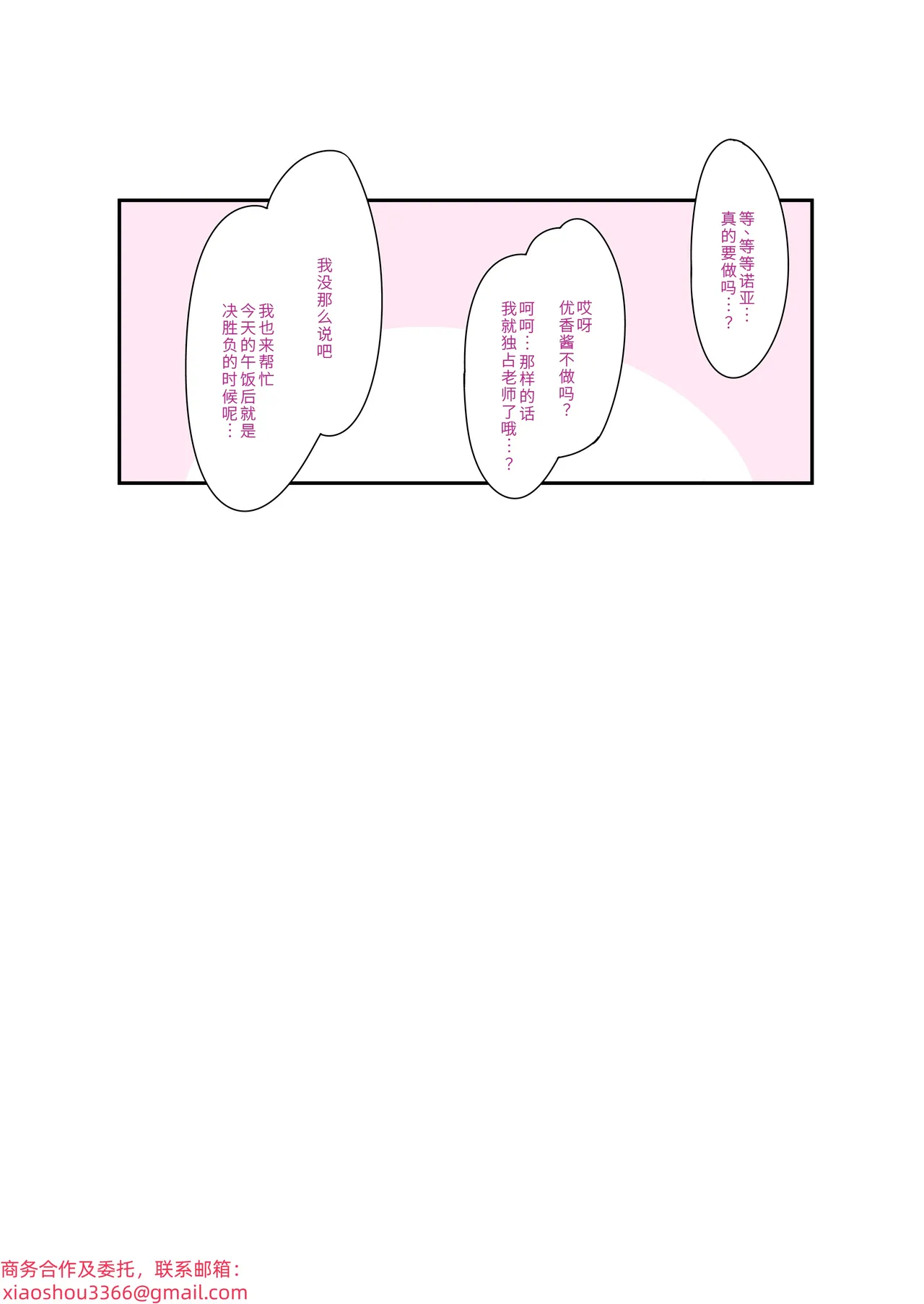 [Attribute (ATORI)] Inran Seito ni Sukikatte Shiborare Sensei Uke Seminar (Blue Archive) [Chinese] [Digital] 图片编号 3