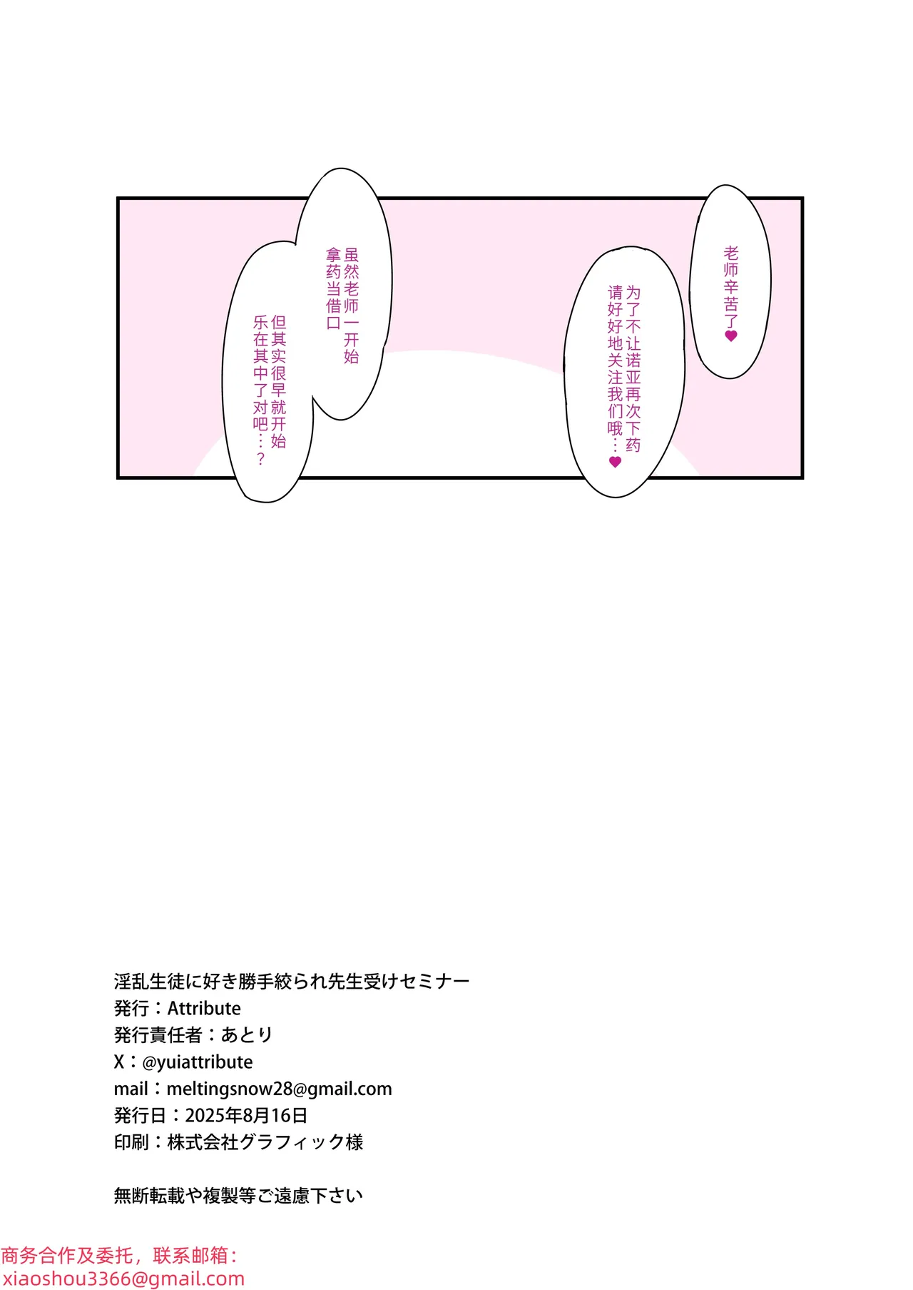 [Attribute (ATORI)] Inran Seito ni Sukikatte Shiborare Sensei Uke Seminar (Blue Archive) [Chinese] [Digital] 图片编号 18