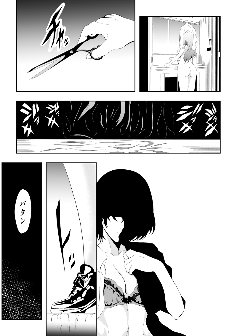 [Aries] 不良少女白目失禁敗北‐9‐ imagen número 5